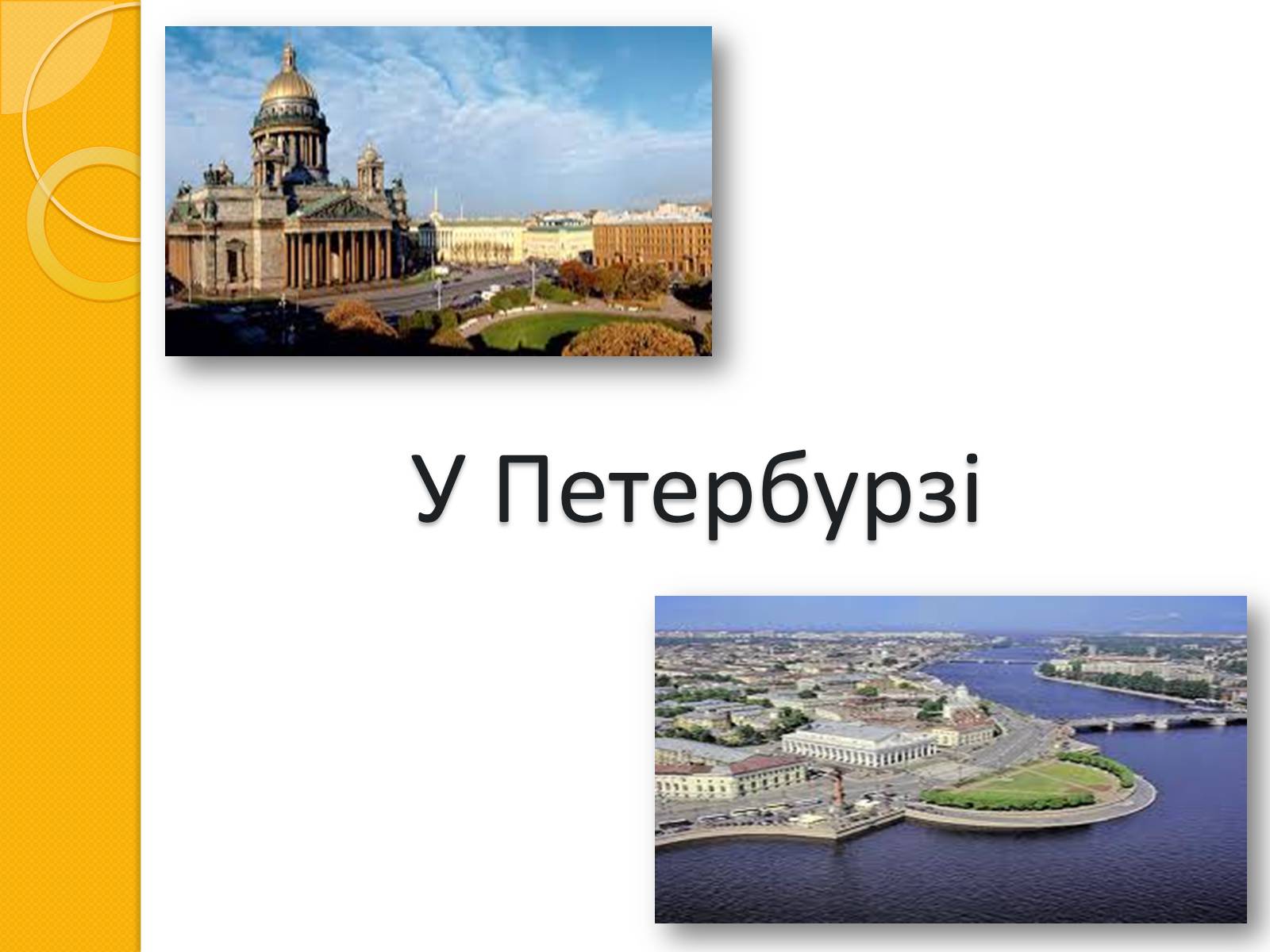 Презентація на тему «Микола Васильович Гоголь. Життя та творчість» - Слайд #11 Презентація на тему «Микола Васильович Гоголь. Життя та творчість» - Слайд #11