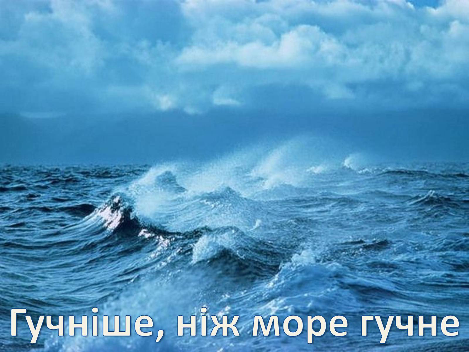 Презентація на тему «Леся Українка» (варіант 6) - Слайд #101 Презентація на тему «Леся Українка» (варіант 6) - Слайд #101