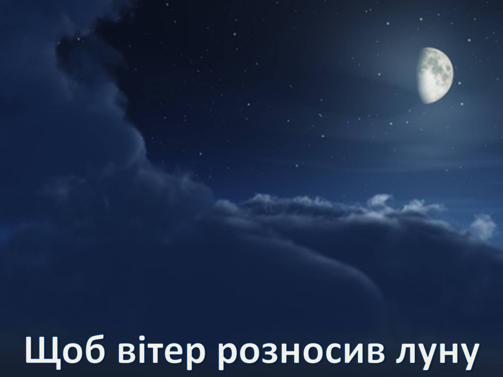 Презентація на тему «Леся Українка» (варіант 6) - Слайд #105 Презентація на тему «Леся Українка» (варіант 6) - Слайд #105