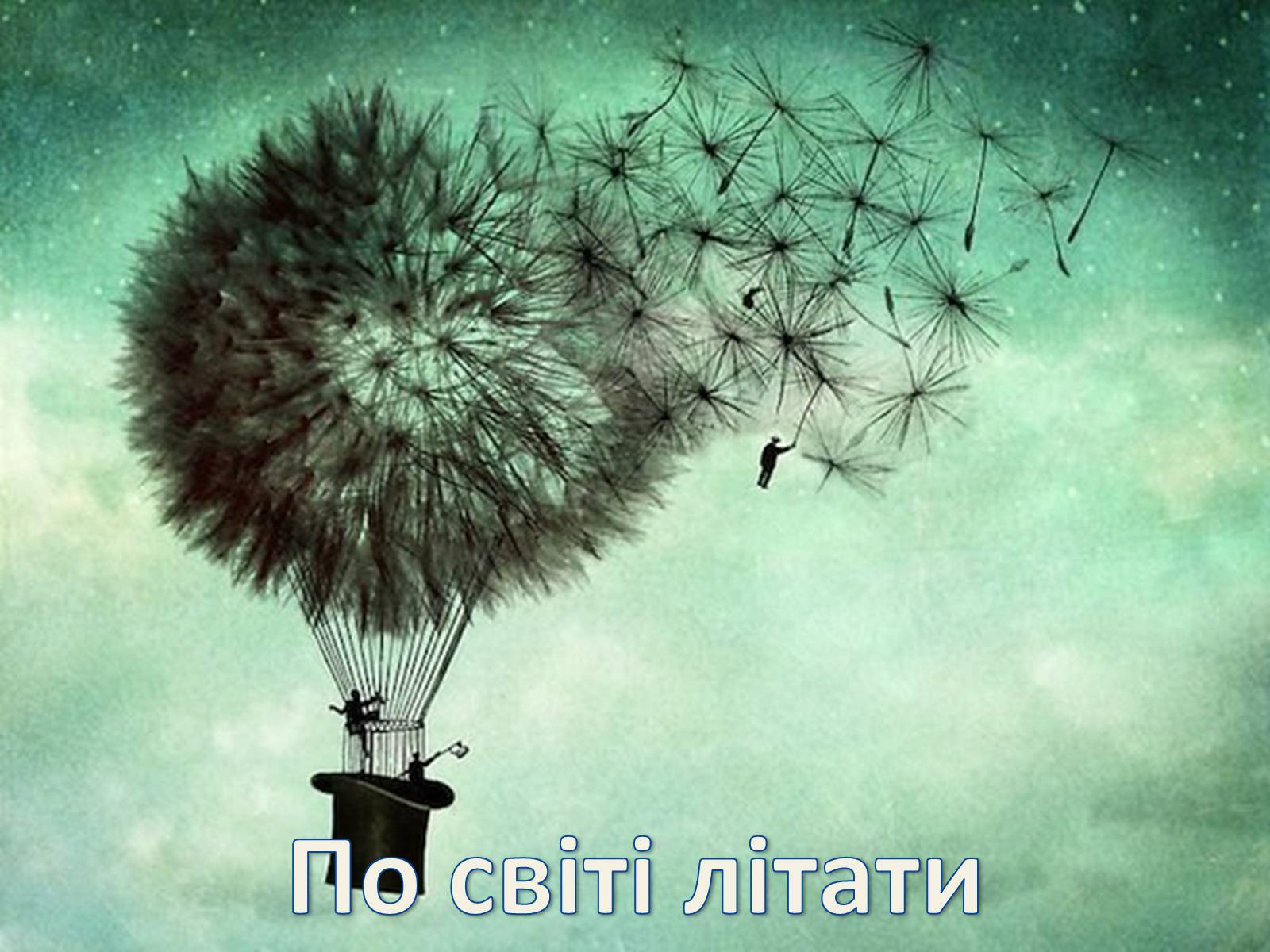 Презентація на тему «Леся Українка» (варіант 6) - Слайд #108 Презентація на тему «Леся Українка» (варіант 6) - Слайд #108