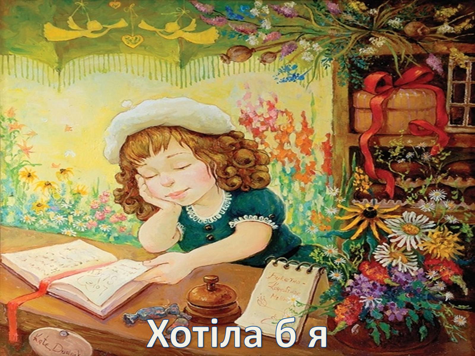 Презентація на тему «Леся Українка» (варіант 6) - Слайд #109 Презентація на тему «Леся Українка» (варіант 6) - Слайд #109