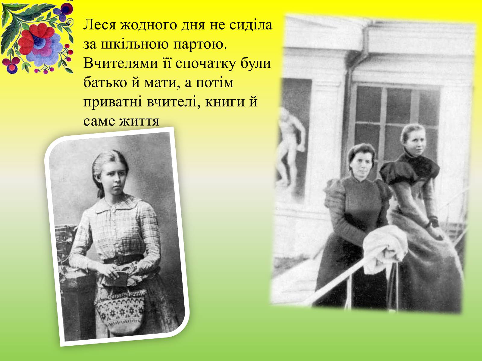 Презентація на тему «Леся Українка» (варіант 6) - Слайд #19 Презентація на тему «Леся Українка» (варіант 6) - Слайд #19