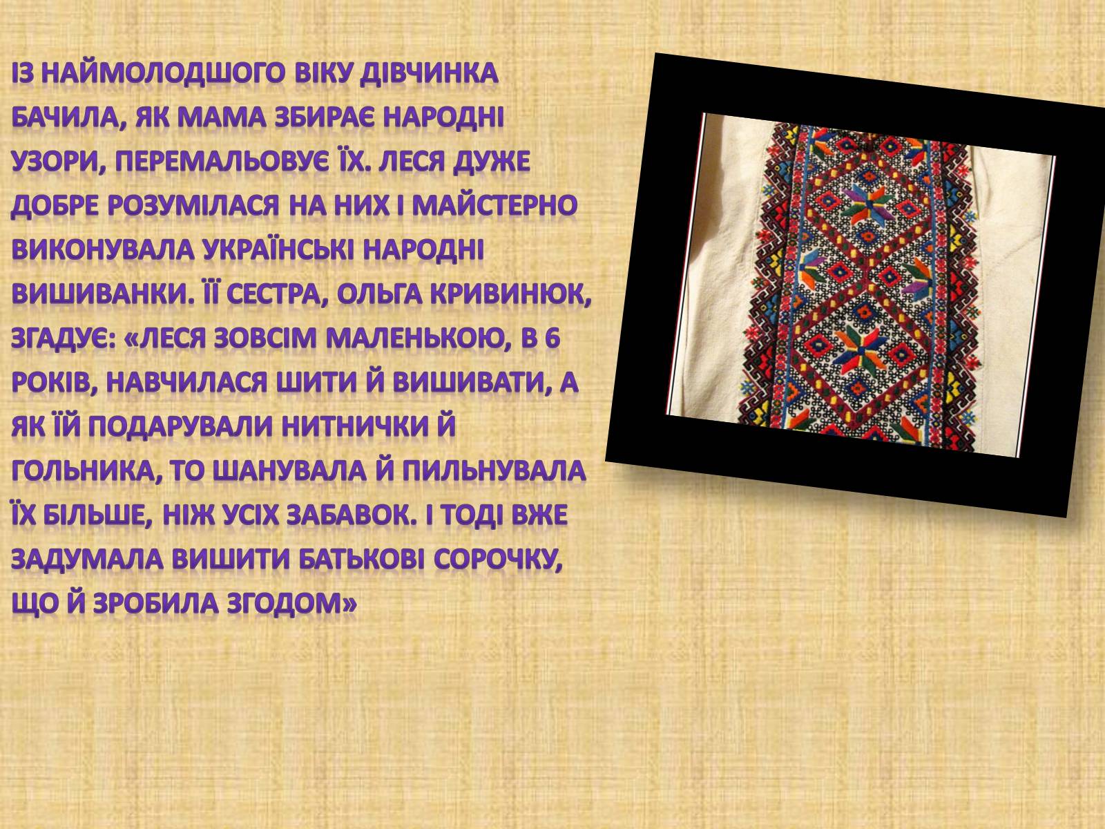 Презентація на тему «Леся Українка» (варіант 6) - Слайд #31 Презентація на тему «Леся Українка» (варіант 6) - Слайд #31