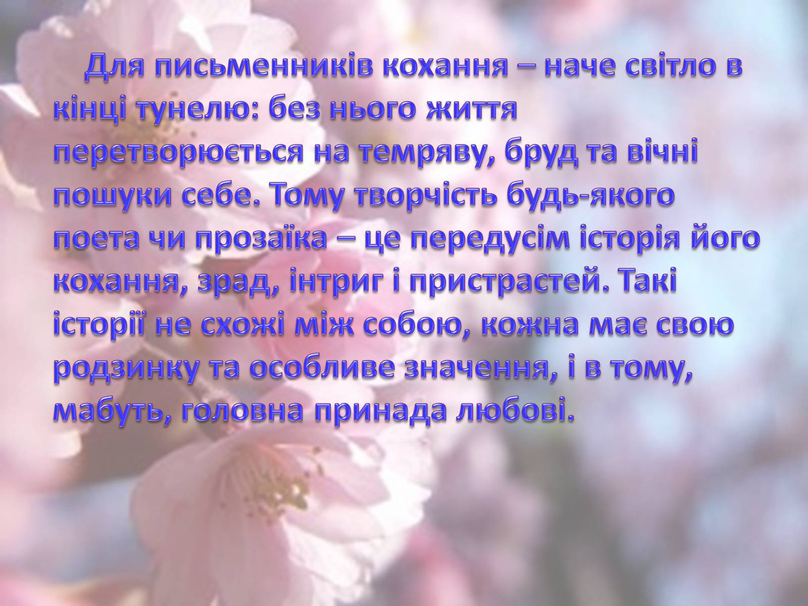 Презентація на тему «Леся Українка» (варіант 6) - Слайд #42 Презентація на тему «Леся Українка» (варіант 6) - Слайд #42