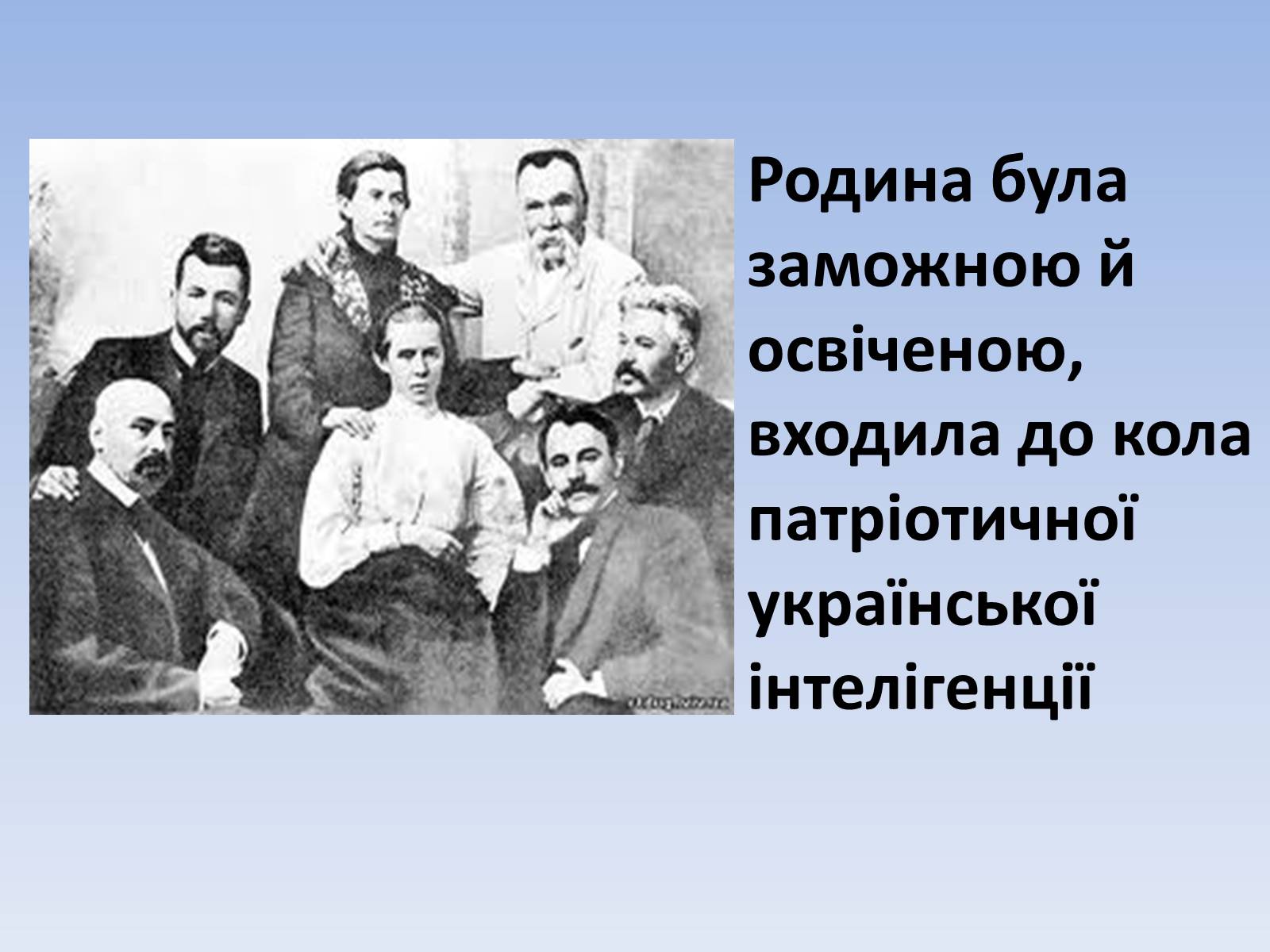 Презентація на тему «Леся Українка» (варіант 6) - Слайд #6 Презентація на тему «Леся Українка» (варіант 6) - Слайд #6