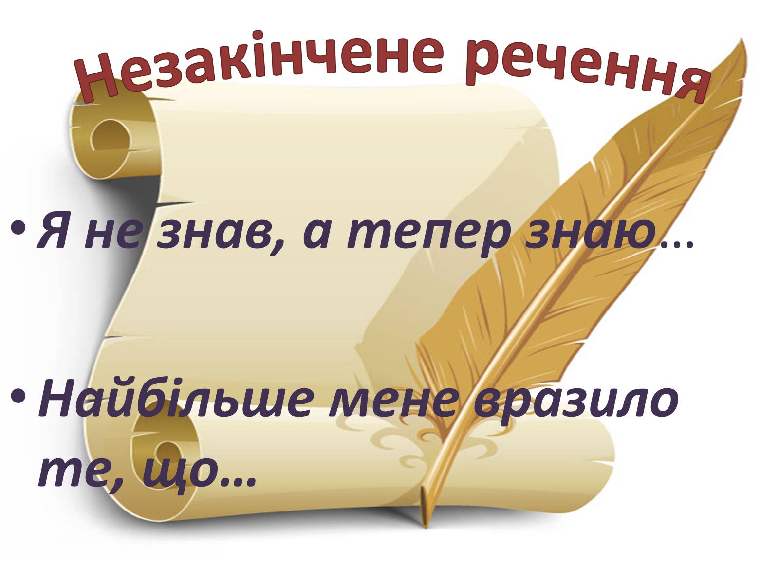 Презентація на тему «Леся Українка» (варіант 6) - Слайд #79 Презентація на тему «Леся Українка» (варіант 6) - Слайд #79