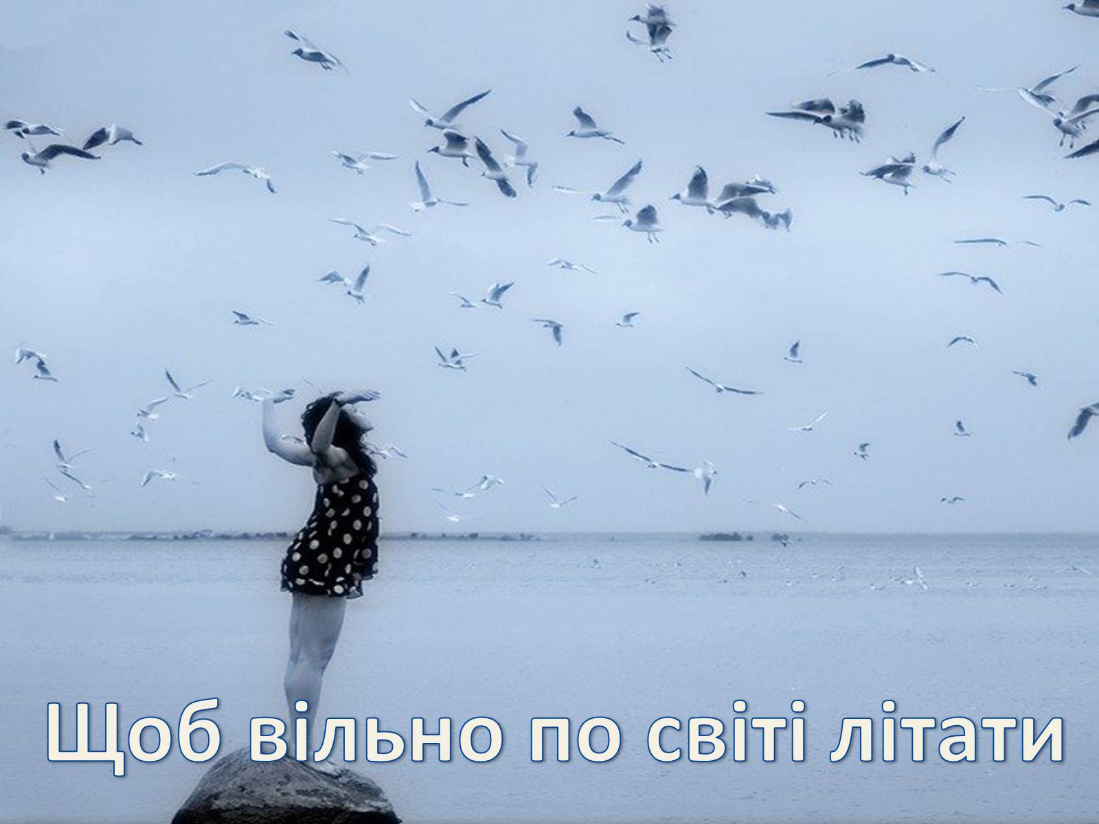 Презентація на тему «Леся Українка» (варіант 6) - Слайд #83 Презентація на тему «Леся Українка» (варіант 6) - Слайд #83