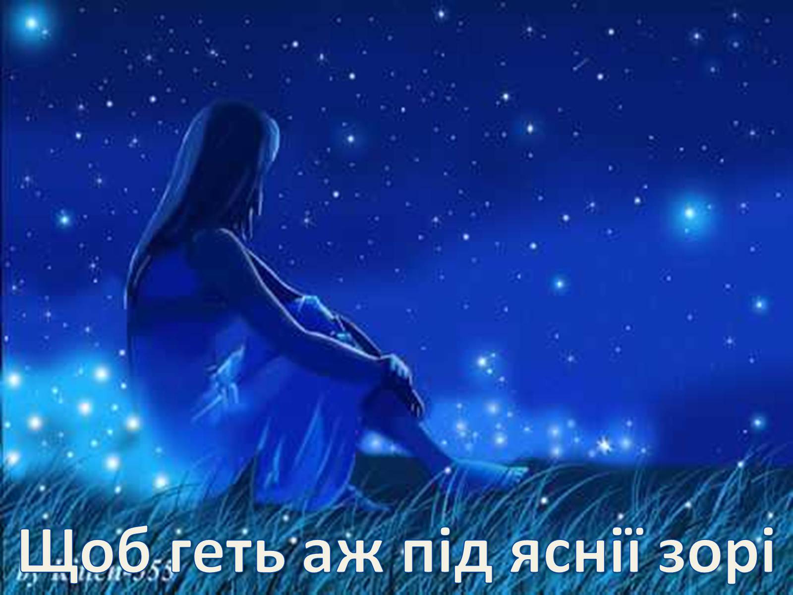 Презентація на тему «Леся Українка» (варіант 6) - Слайд #85 Презентація на тему «Леся Українка» (варіант 6) - Слайд #85