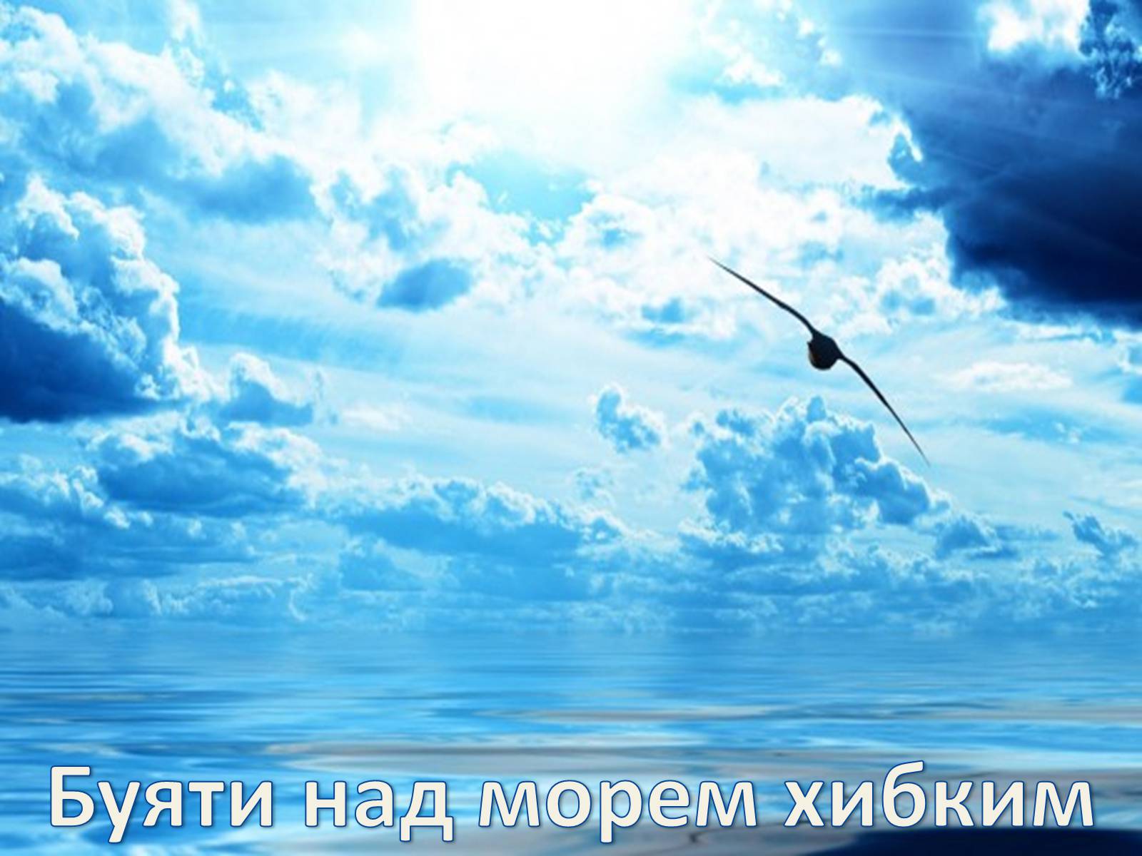 Презентація на тему «Леся Українка» (варіант 6) - Слайд #88 Презентація на тему «Леся Українка» (варіант 6) - Слайд #88