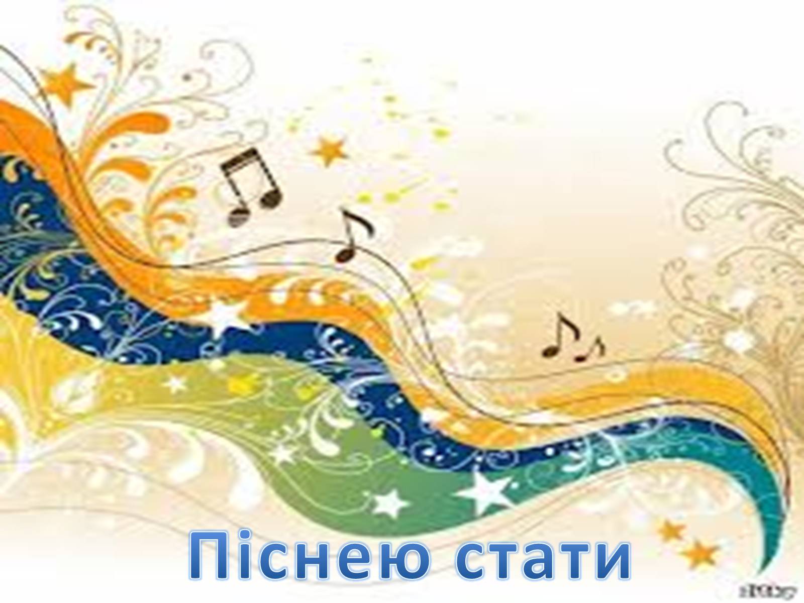 Презентація на тему «Леся Українка» (варіант 6) - Слайд #89 Презентація на тему «Леся Українка» (варіант 6) - Слайд #89