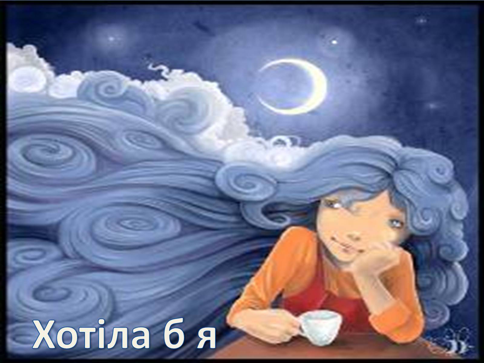 Презентація на тему «Леся Українка» (варіант 6) - Слайд #90 Презентація на тему «Леся Українка» (варіант 6) - Слайд #90