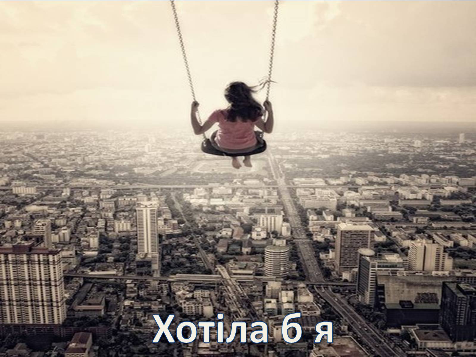 Презентація на тему «Леся Українка» (варіант 6) - Слайд #96 Презентація на тему «Леся Українка» (варіант 6) - Слайд #96