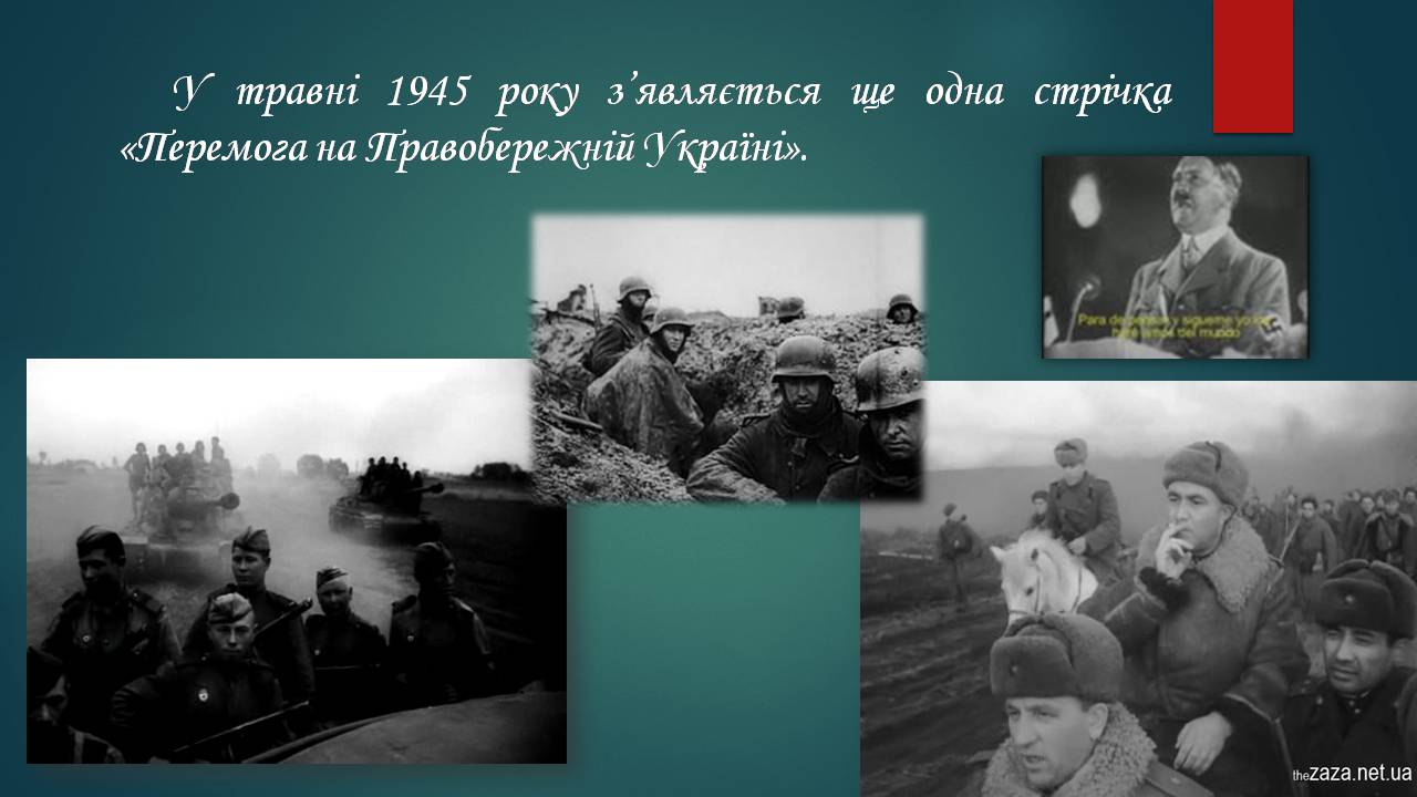 Презентація на тему «Олександр Довженко» (варіант 22) - Слайд #21 Презентація на тему «Олександр Довженко» (варіант 22) - Слайд #21