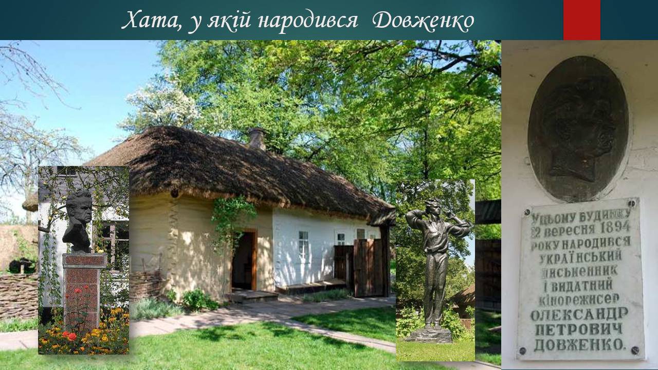 Презентація на тему «Олександр Довженко» (варіант 22) - Слайд #6 Презентація на тему «Олександр Довженко» (варіант 22) - Слайд #6