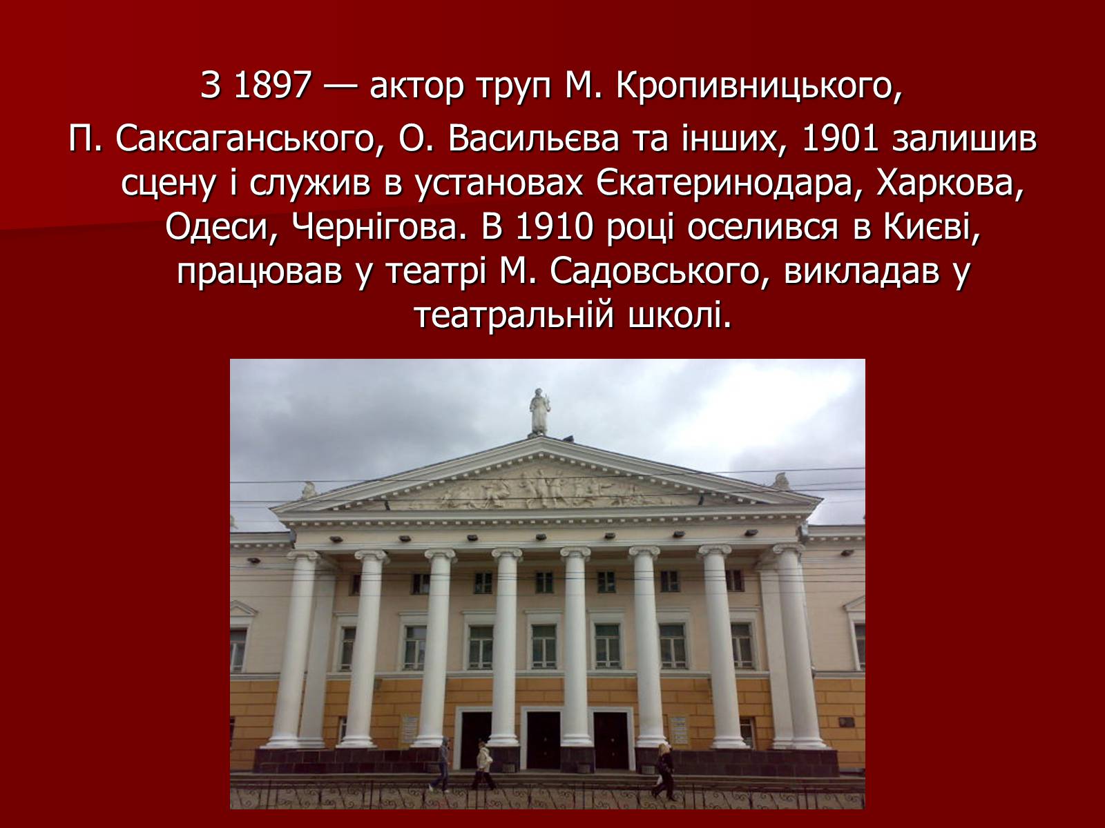 Презентація на тему «Микола Кіндратович Вороний» - Слайд #11 Презентація на тему «Микола Кіндратович Вороний» - Слайд #11