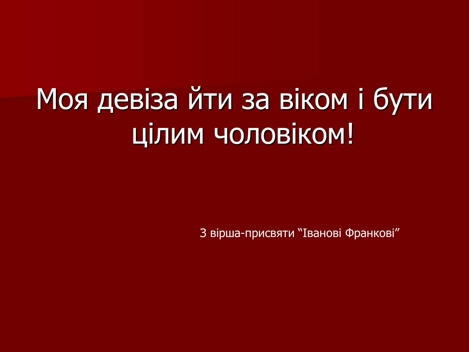 Презентація на тему «Микола Кіндратович Вороний» - Слайд #2 Презентація на тему «Микола Кіндратович Вороний» - Слайд #2