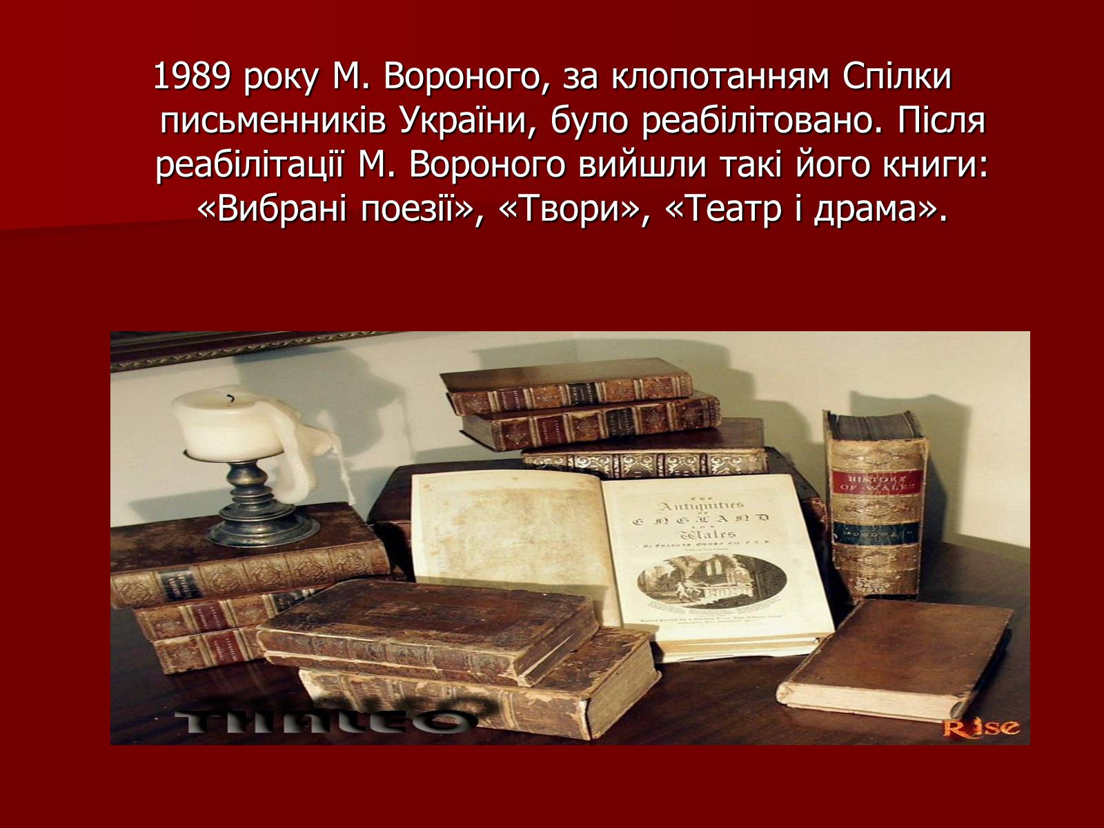 Презентація на тему «Микола Кіндратович Вороний» - Слайд #25 Презентація на тему «Микола Кіндратович Вороний» - Слайд #25