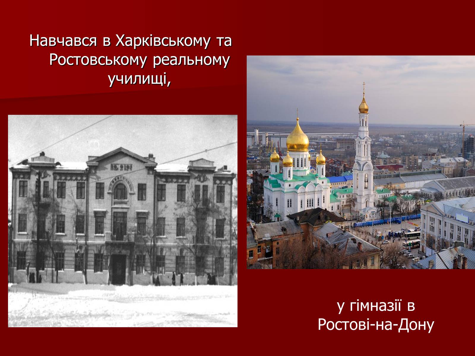Презентація на тему «Микола Кіндратович Вороний» - Слайд #6 Презентація на тему «Микола Кіндратович Вороний» - Слайд #6