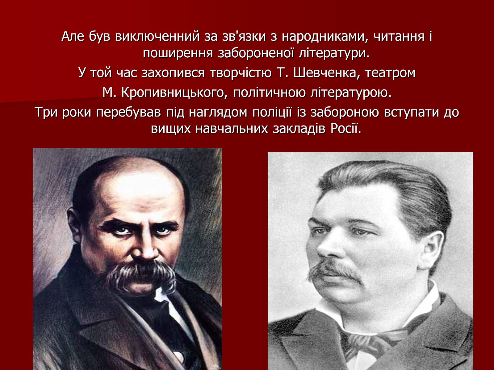 Презентація на тему «Микола Кіндратович Вороний» - Слайд #8 Презентація на тему «Микола Кіндратович Вороний» - Слайд #8
