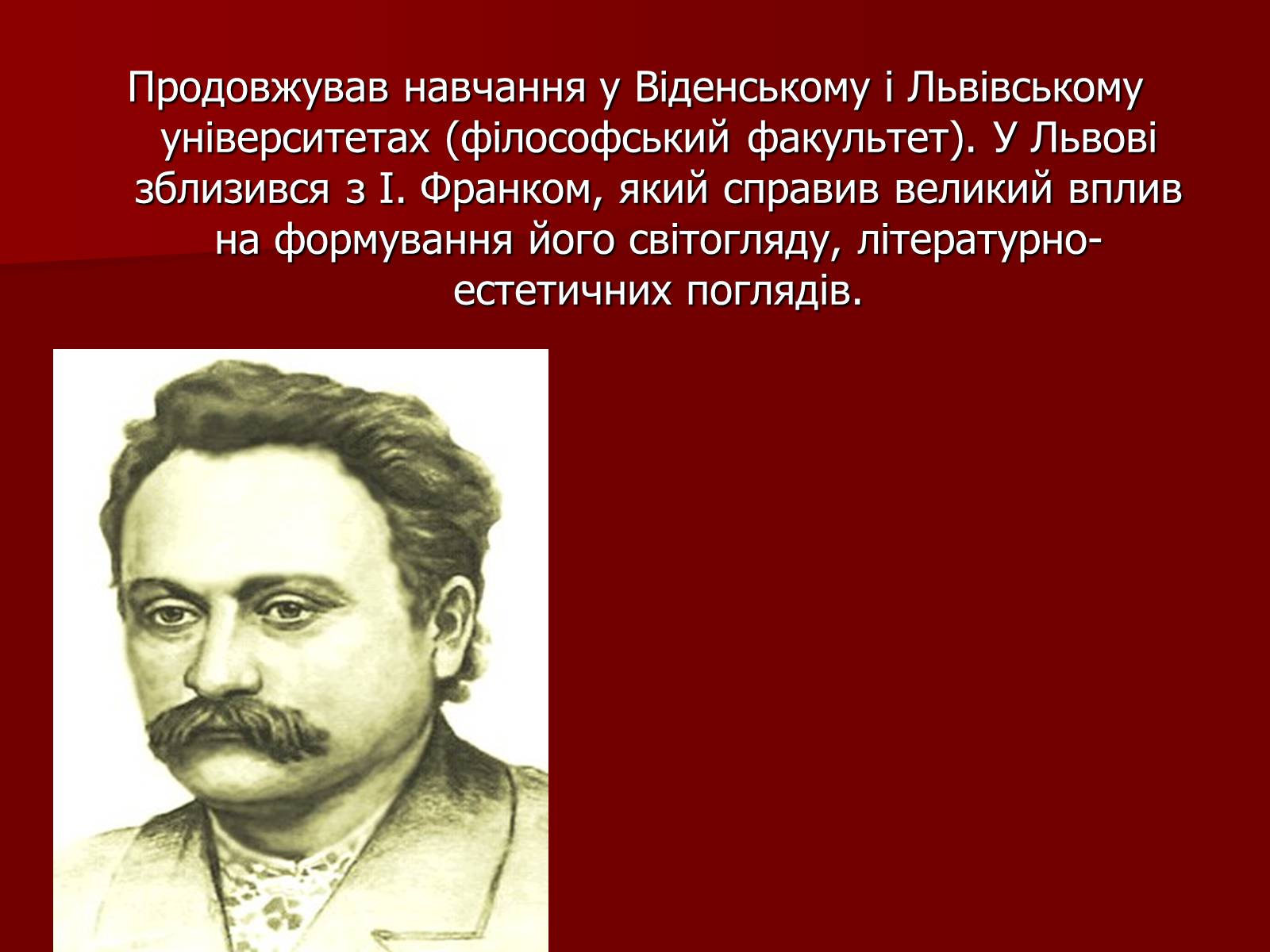 Презентація на тему «Микола Кіндратович Вороний» - Слайд #9 Презентація на тему «Микола Кіндратович Вороний» - Слайд #9