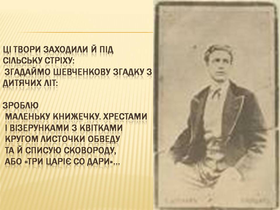 Презентація на тему «Григорій Сковорода» (варіант 4) - Слайд #15 Презентація на тему «Григорій Сковорода» (варіант 4) - Слайд #15