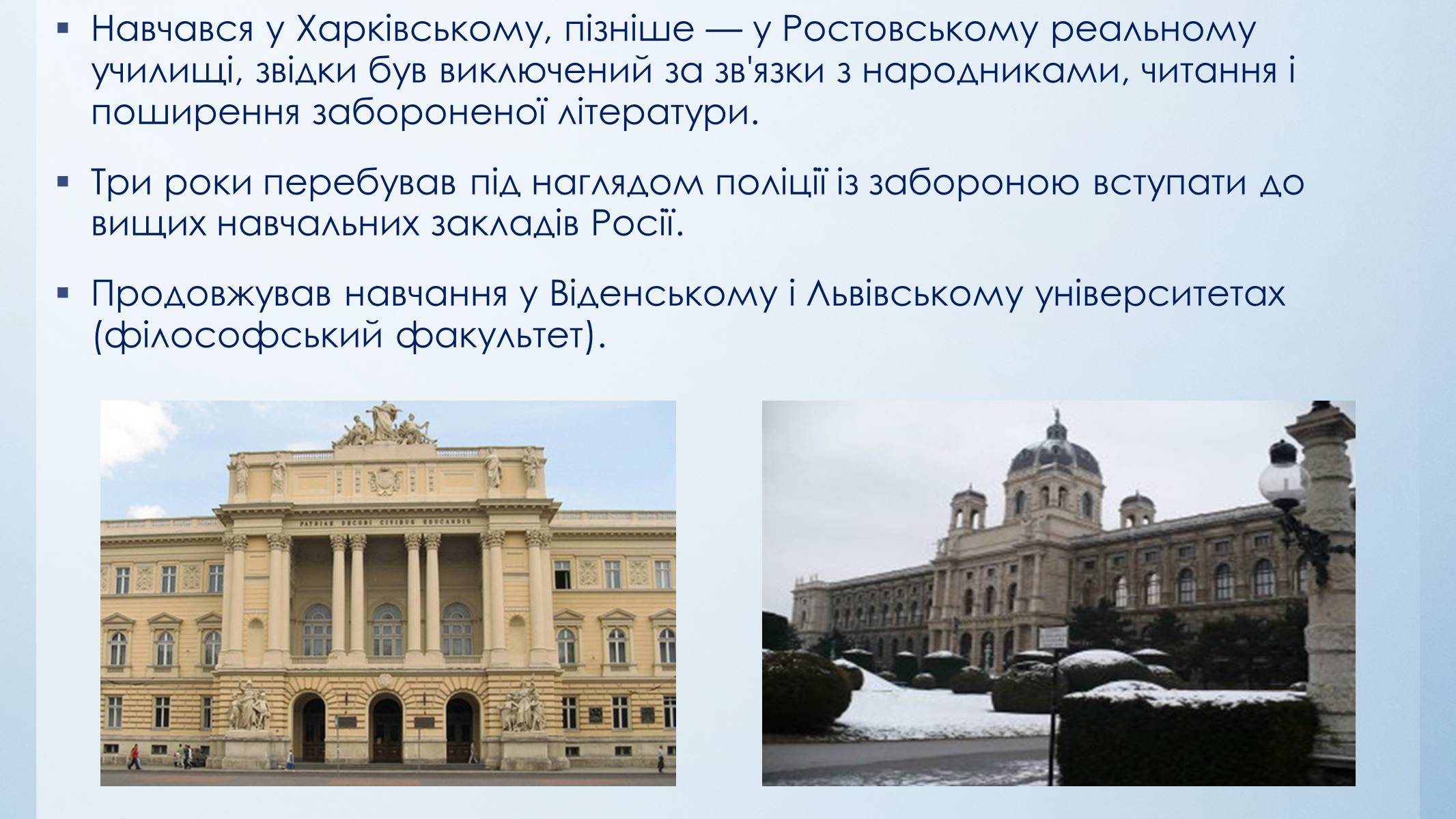 Презентація на тему «Микола Вороний» (варіант 5) - Слайд #5 Презентація на тему «Микола Вороний» (варіант 5) - Слайд #5
