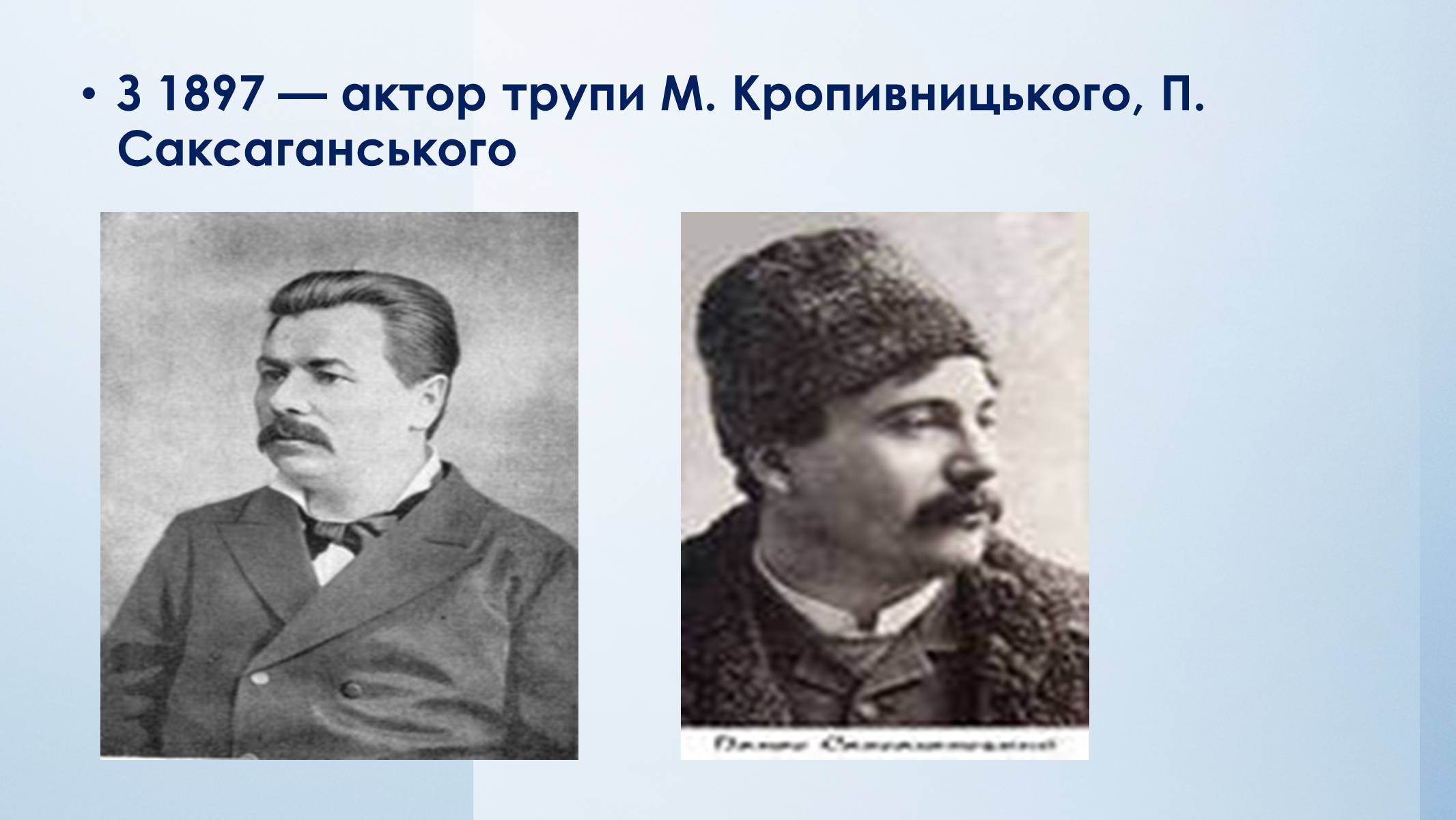 Презентація на тему «Микола Вороний» (варіант 5) - Слайд #9 Презентація на тему «Микола Вороний» (варіант 5) - Слайд #9