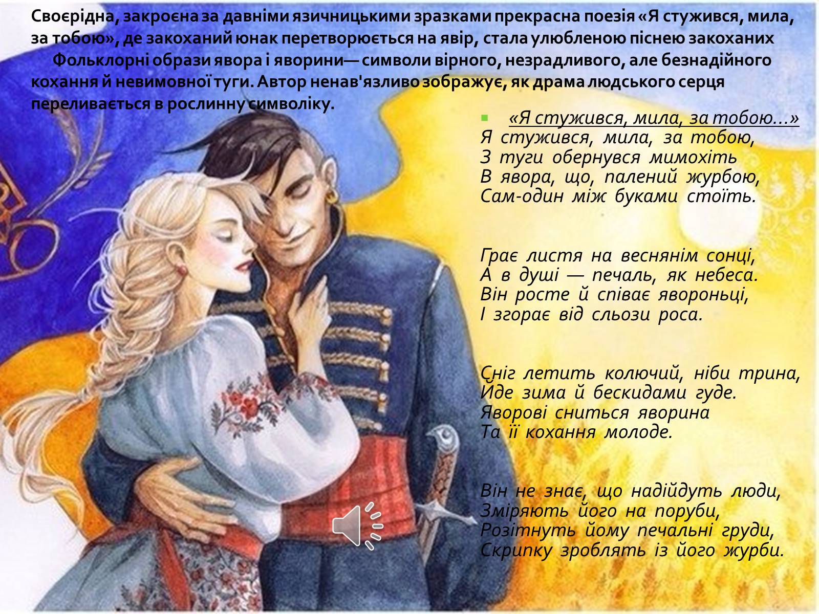 Презентація на тему «Дмитро Павличко» (варіант 2) - Слайд #11 Презентація на тему «Дмитро Павличко» (варіант 2) - Слайд #11