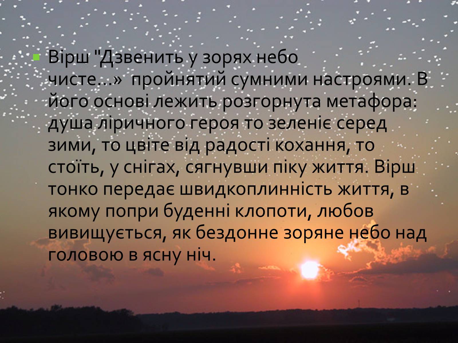 Презентація на тему «Дмитро Павличко» (варіант 2) - Слайд #19 Презентація на тему «Дмитро Павличко» (варіант 2) - Слайд #19