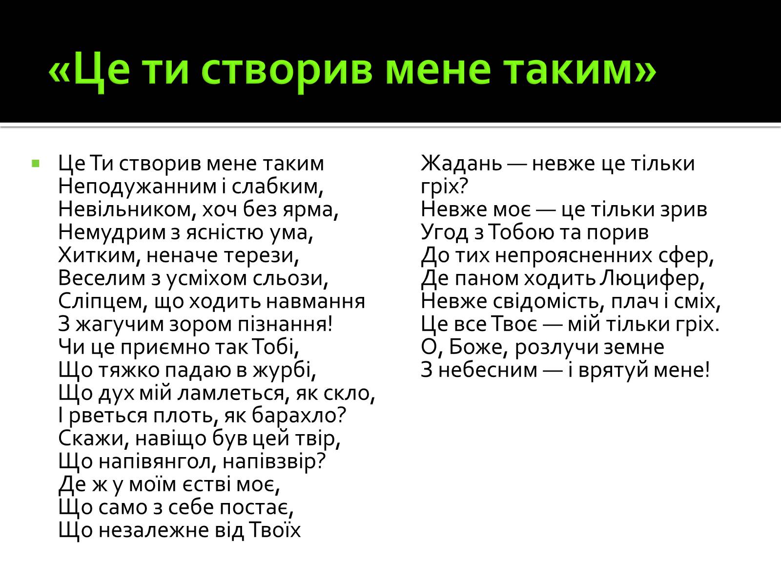 Презентація на тему «Дмитро Павличко» (варіант 2) - Слайд #20 Презентація на тему «Дмитро Павличко» (варіант 2) - Слайд #20