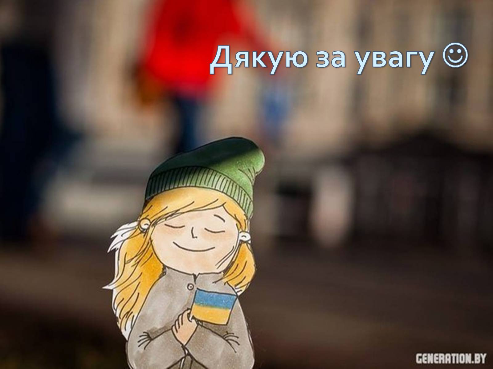 Презентація на тему «Дмитро Павличко» (варіант 2) - Слайд #22 Презентація на тему «Дмитро Павличко» (варіант 2) - Слайд #22