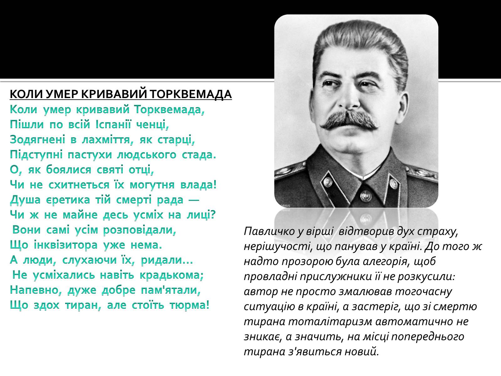 Презентація на тему «Дмитро Павличко» (варіант 2) - Слайд #7 Презентація на тему «Дмитро Павличко» (варіант 2) - Слайд #7