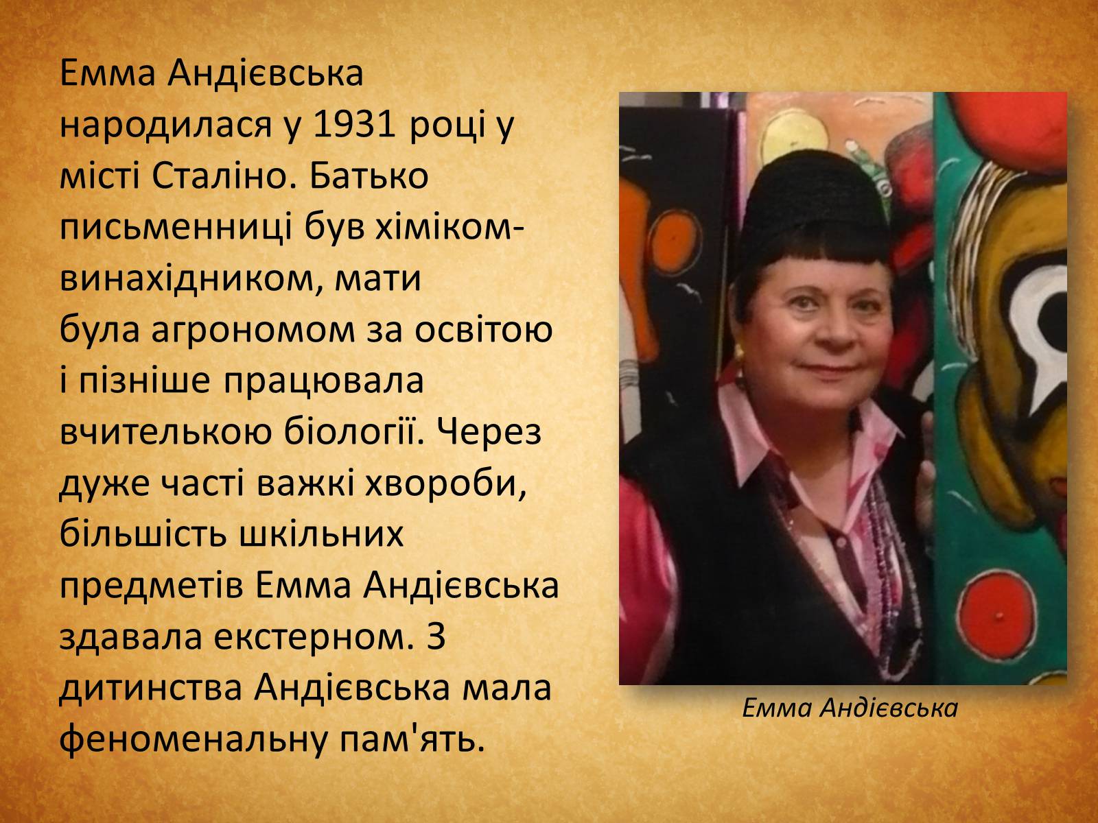 Презентація на тему «Емма Андієвська» - Слайд #2 Презентація на тему «Емма Андієвська» - Слайд #2
