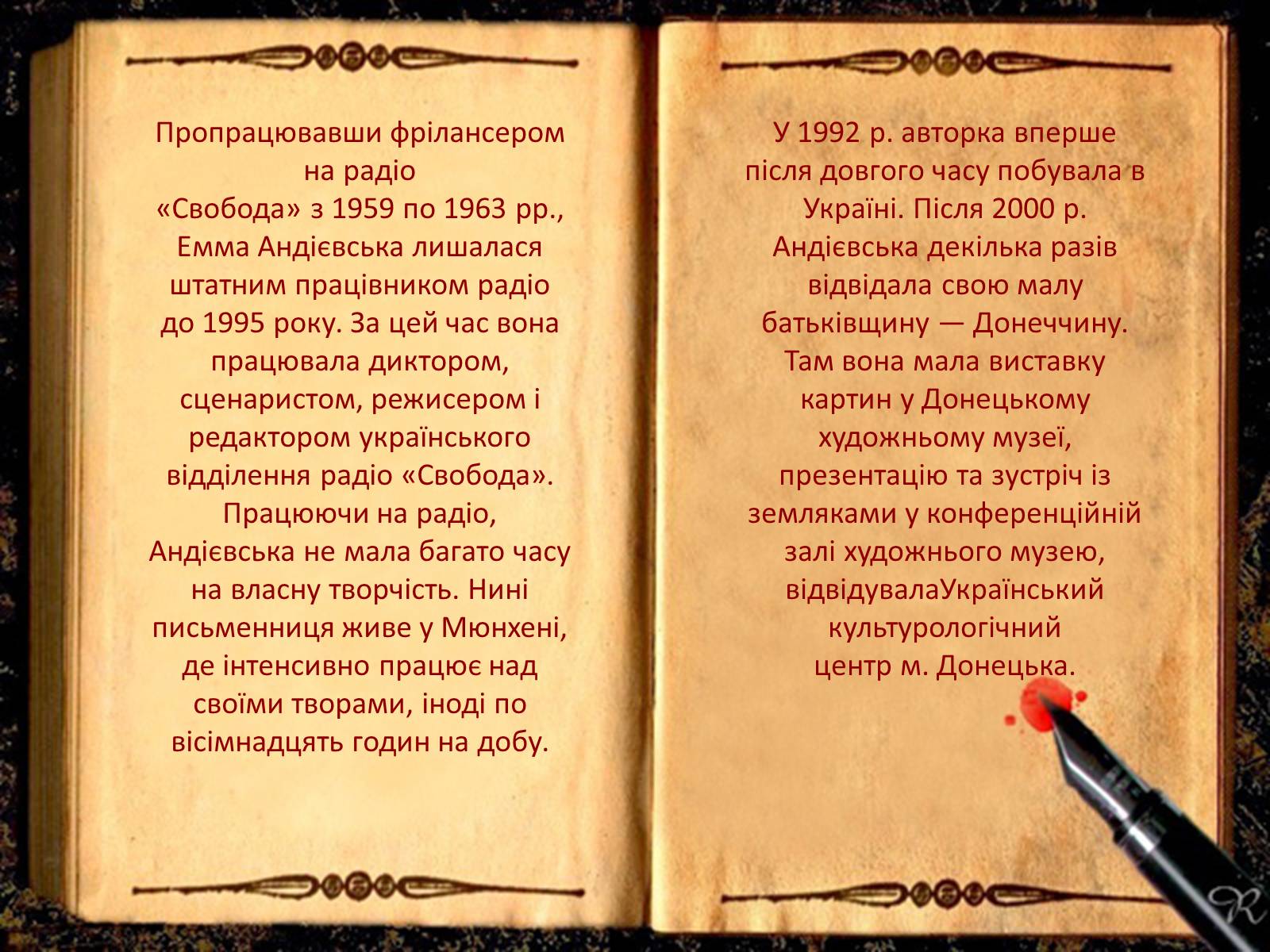 Презентація на тему «Емма Андієвська» - Слайд #8 Презентація на тему «Емма Андієвська» - Слайд #8