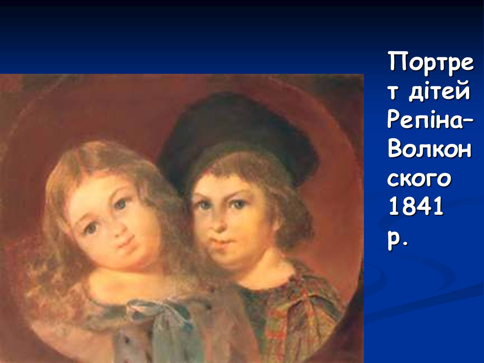 Презентація на тему «Життя і творчість Тараса Григоровича Шевченка» - Слайд #13 Презентація на тему «Життя і творчість Тараса Григоровича Шевченка» - Слайд #13