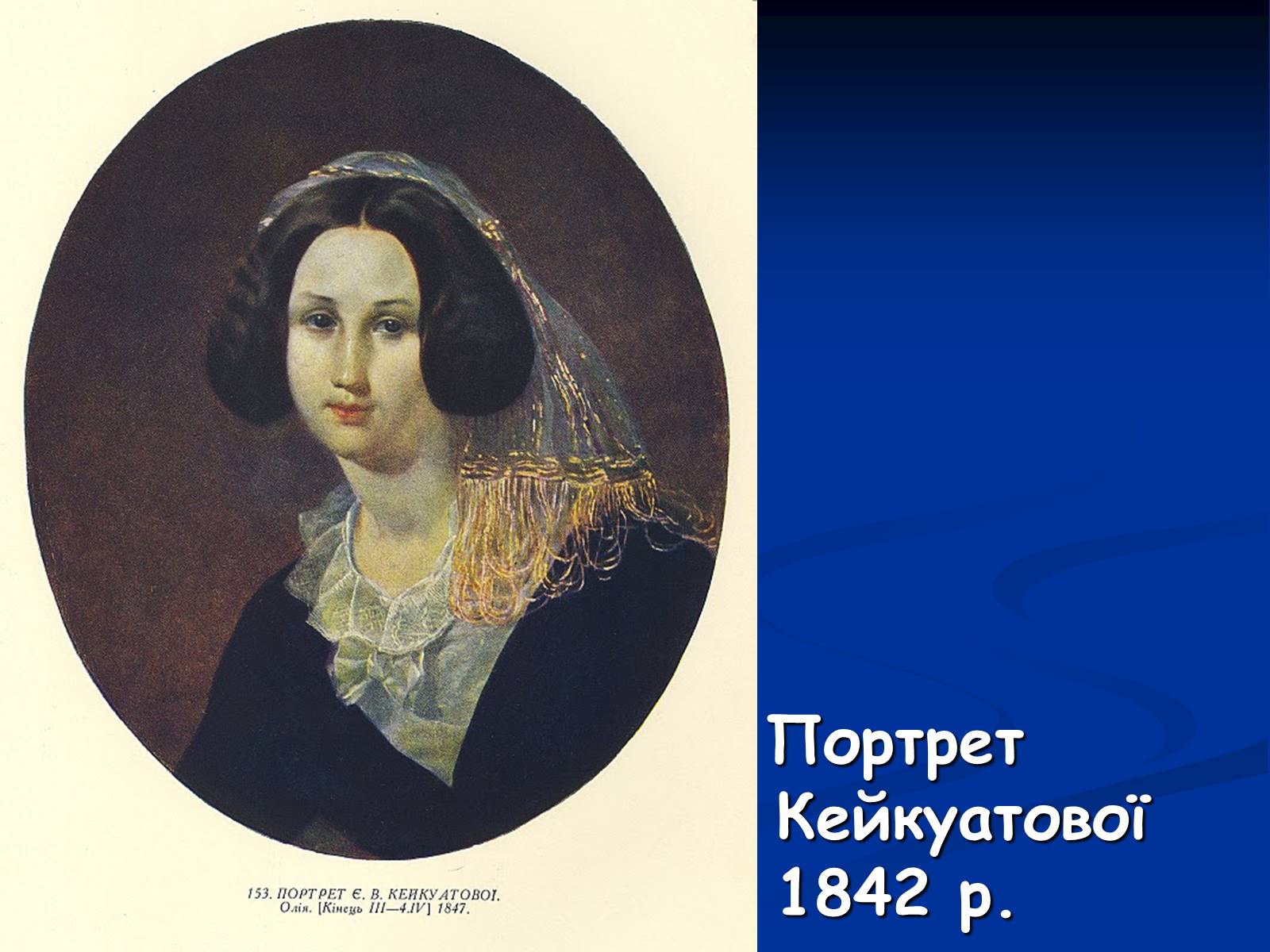 Презентація на тему «Життя і творчість Тараса Григоровича Шевченка» - Слайд #16 Презентація на тему «Життя і творчість Тараса Григоровича Шевченка» - Слайд #16