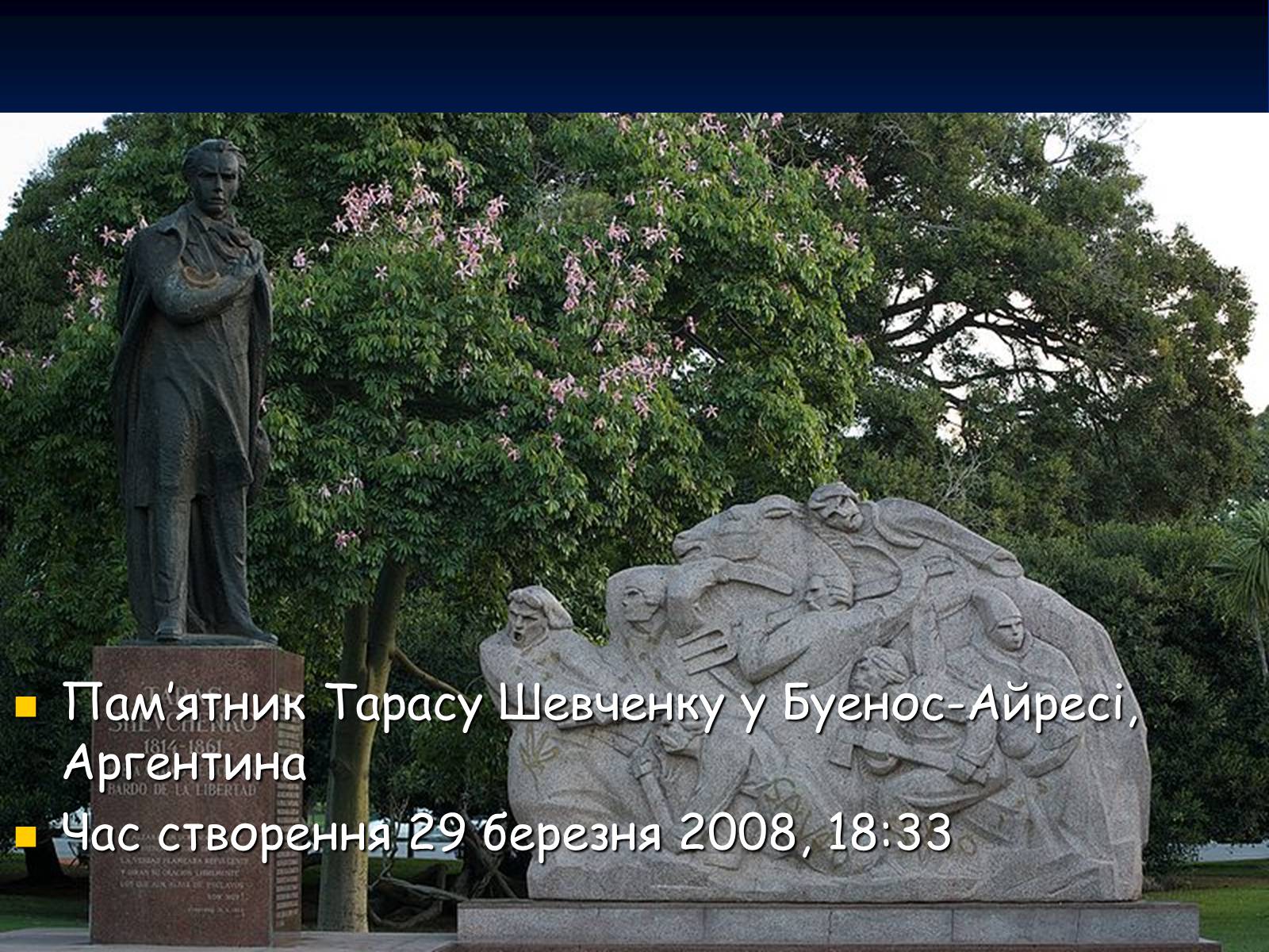 Презентація на тему «Життя і творчість Тараса Григоровича Шевченка» - Слайд #25 Презентація на тему «Життя і творчість Тараса Григоровича Шевченка» - Слайд #25