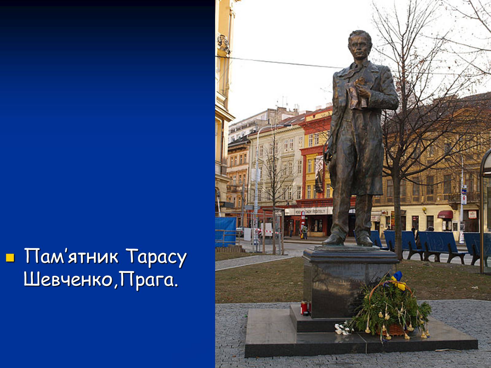 Презентація на тему «Життя і творчість Тараса Григоровича Шевченка» - Слайд #37 Презентація на тему «Життя і творчість Тараса Григоровича Шевченка» - Слайд #37