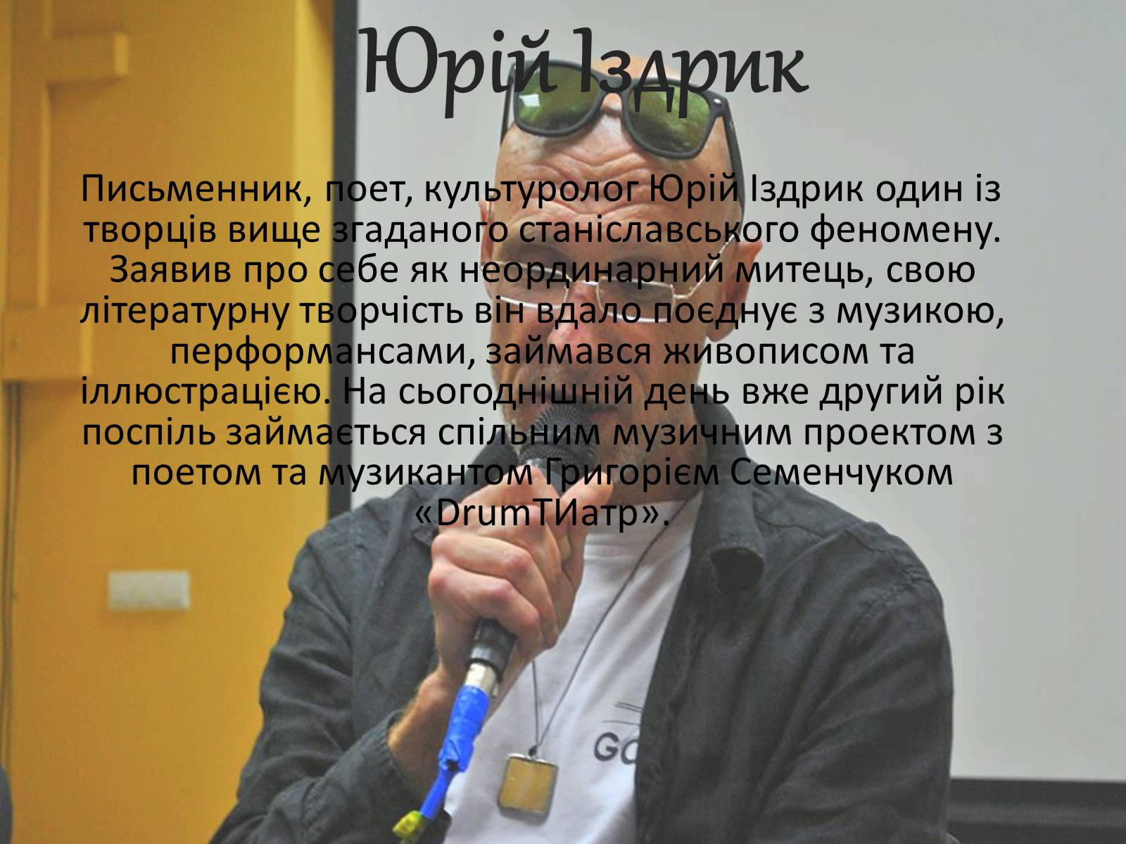 Презентація на тему «Сучасні українські письменники. Сучасна українська література» - Слайд #4 Презентація на тему «Сучасні українські письменники. Сучасна українська література» - Слайд #4