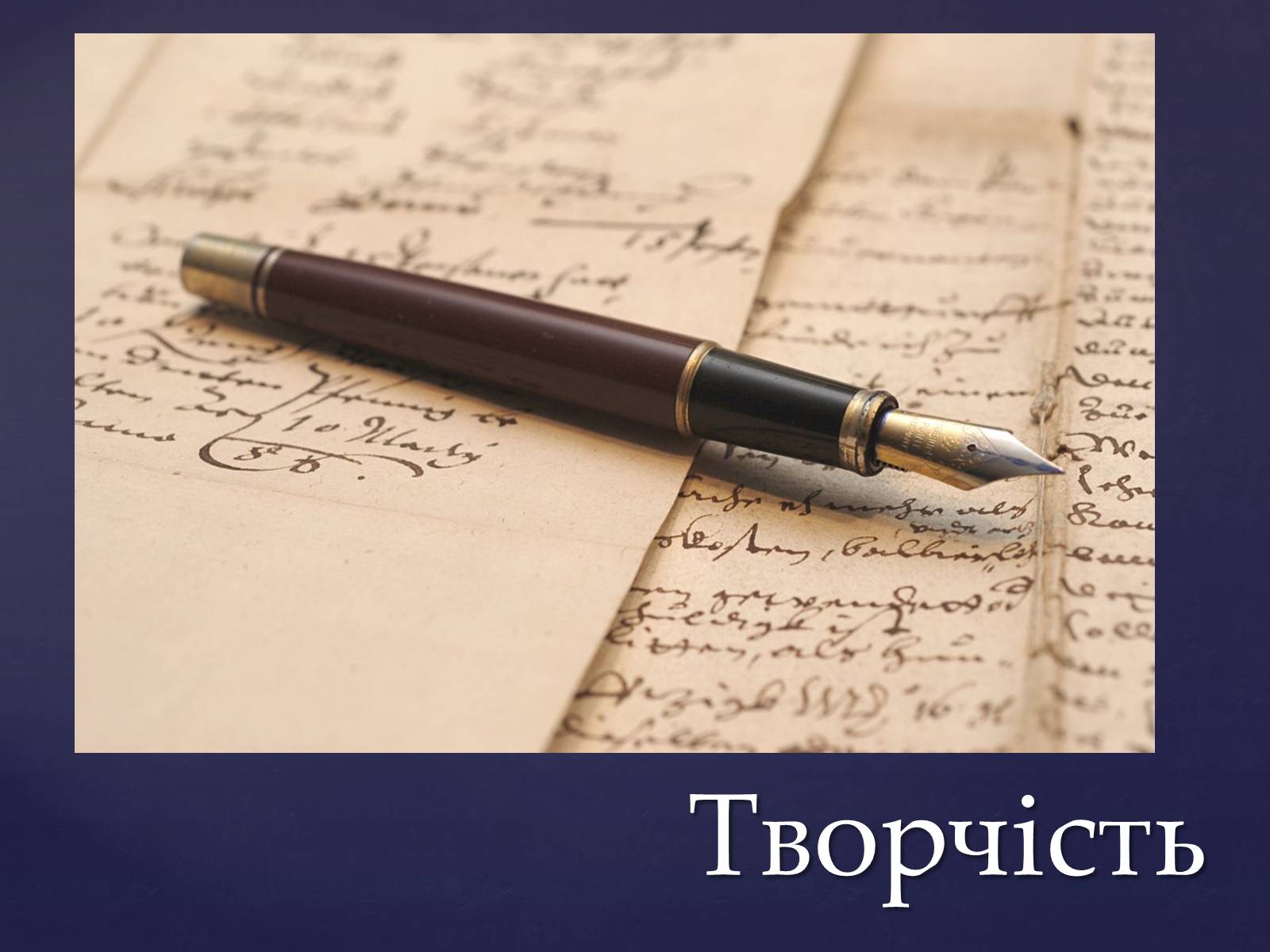 Презентація на тему «Олександр Олесь» (варіант 2) - Слайд #11 Презентація на тему «Олександр Олесь» (варіант 2) - Слайд #11