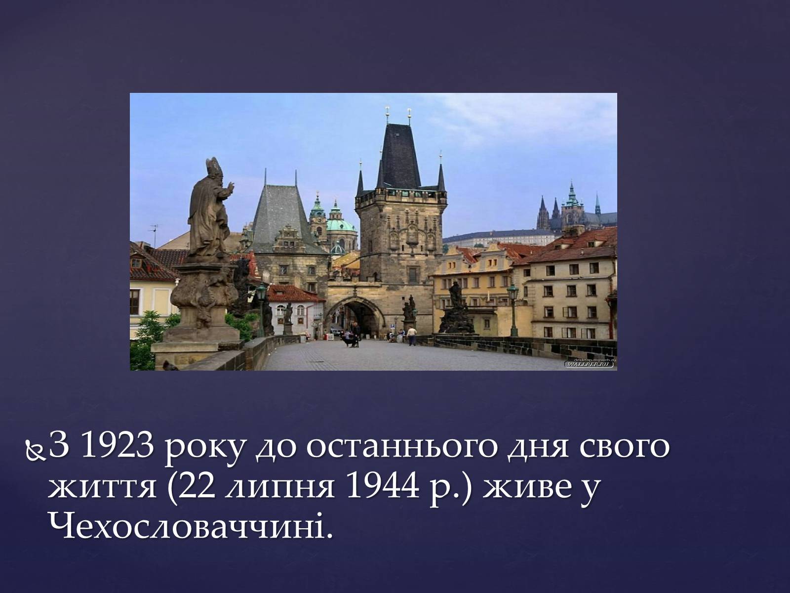 Презентація на тему «Олександр Олесь» (варіант 2) - Слайд #9 Презентація на тему «Олександр Олесь» (варіант 2) - Слайд #9