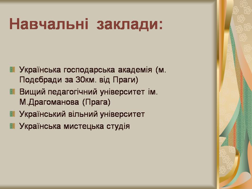 Презентація на тему «Празька школа українських поетів» (варіант 2) - Слайд #6 Презентація на тему «Празька школа українських поетів» (варіант 2) - Слайд #6