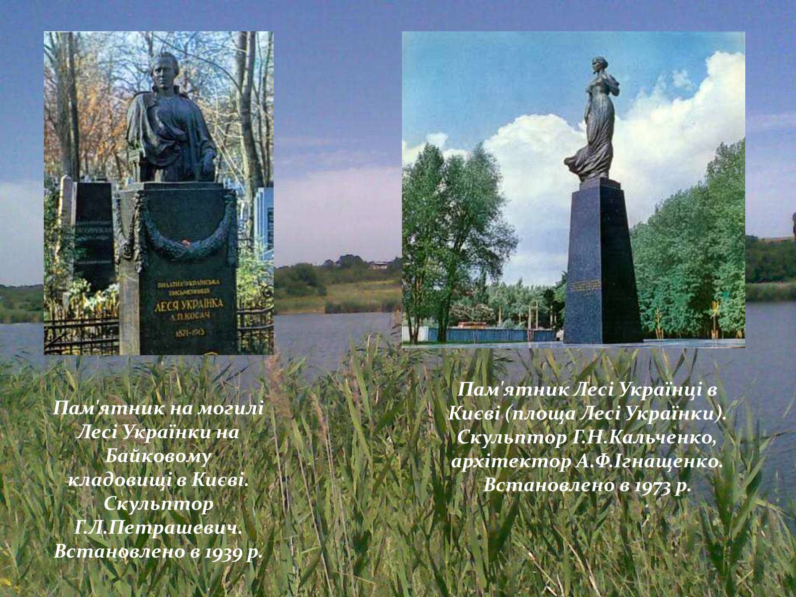 Презентація на тему «Леся Українка» (варіант 1) - Слайд #18 Презентація на тему «Леся Українка» (варіант 1) - Слайд #18