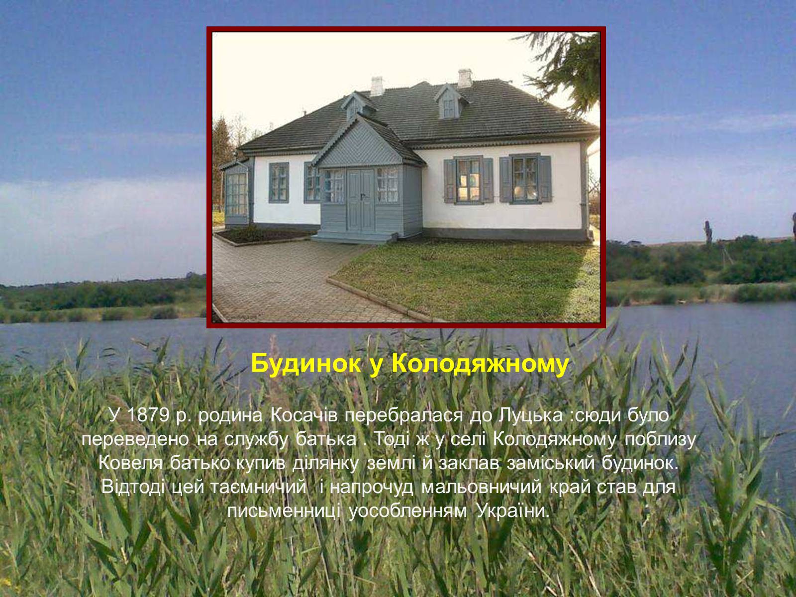 Презентація на тему «Леся Українка» (варіант 1) - Слайд #9 Презентація на тему «Леся Українка» (варіант 1) - Слайд #9
