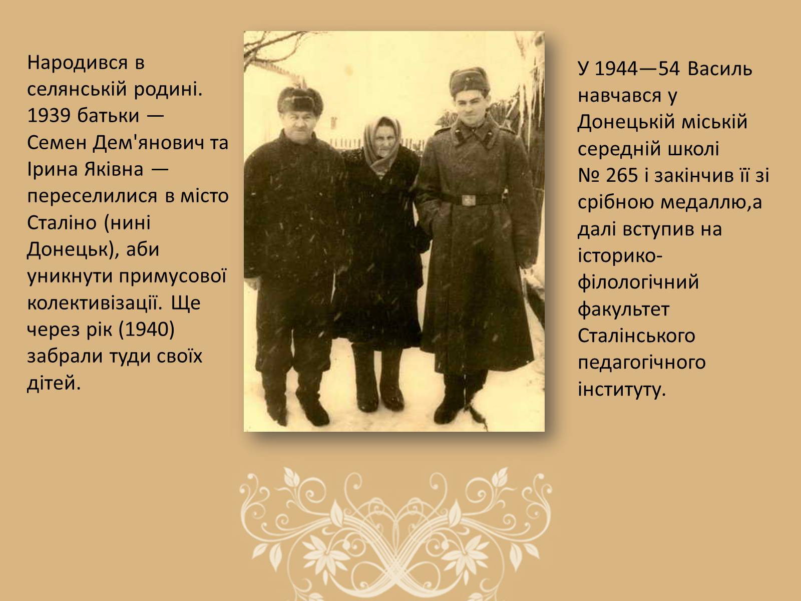 Презентація на тему «Василь Стус» (варіант 6) - Слайд #2 Презентація на тему «Василь Стус» (варіант 6) - Слайд #2