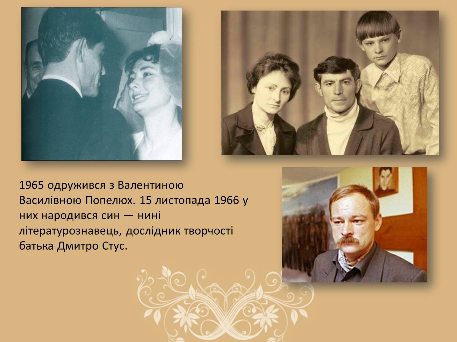 Презентація на тему «Василь Стус» (варіант 6) - Слайд #5 Презентація на тему «Василь Стус» (варіант 6) - Слайд #5