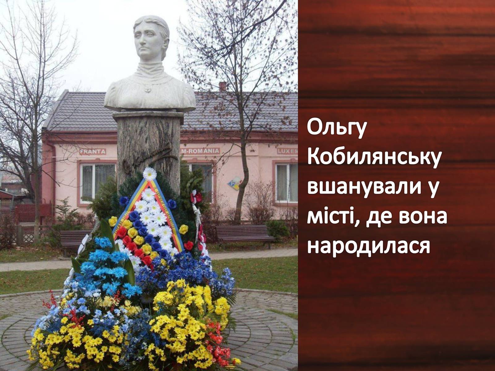 Презентація на тему «Життя і творчість Ольги Кобилянської» (варіант 2) - Слайд #24 Презентація на тему «Життя і творчість Ольги Кобилянської» (варіант 2) - Слайд #24