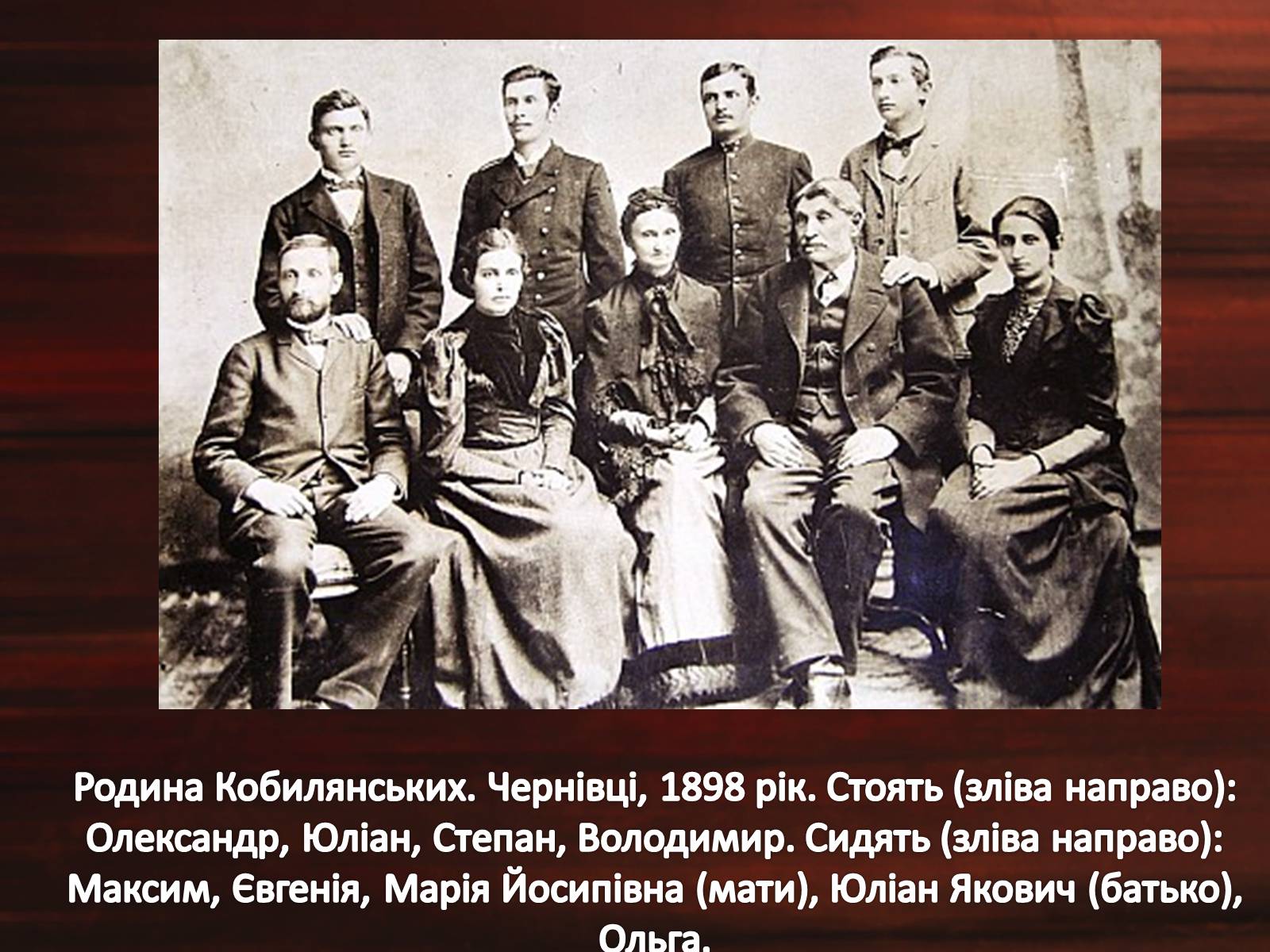 Презентація на тему «Життя і творчість Ольги Кобилянської» (варіант 2) - Слайд #9 Презентація на тему «Життя і творчість Ольги Кобилянської» (варіант 2) - Слайд #9