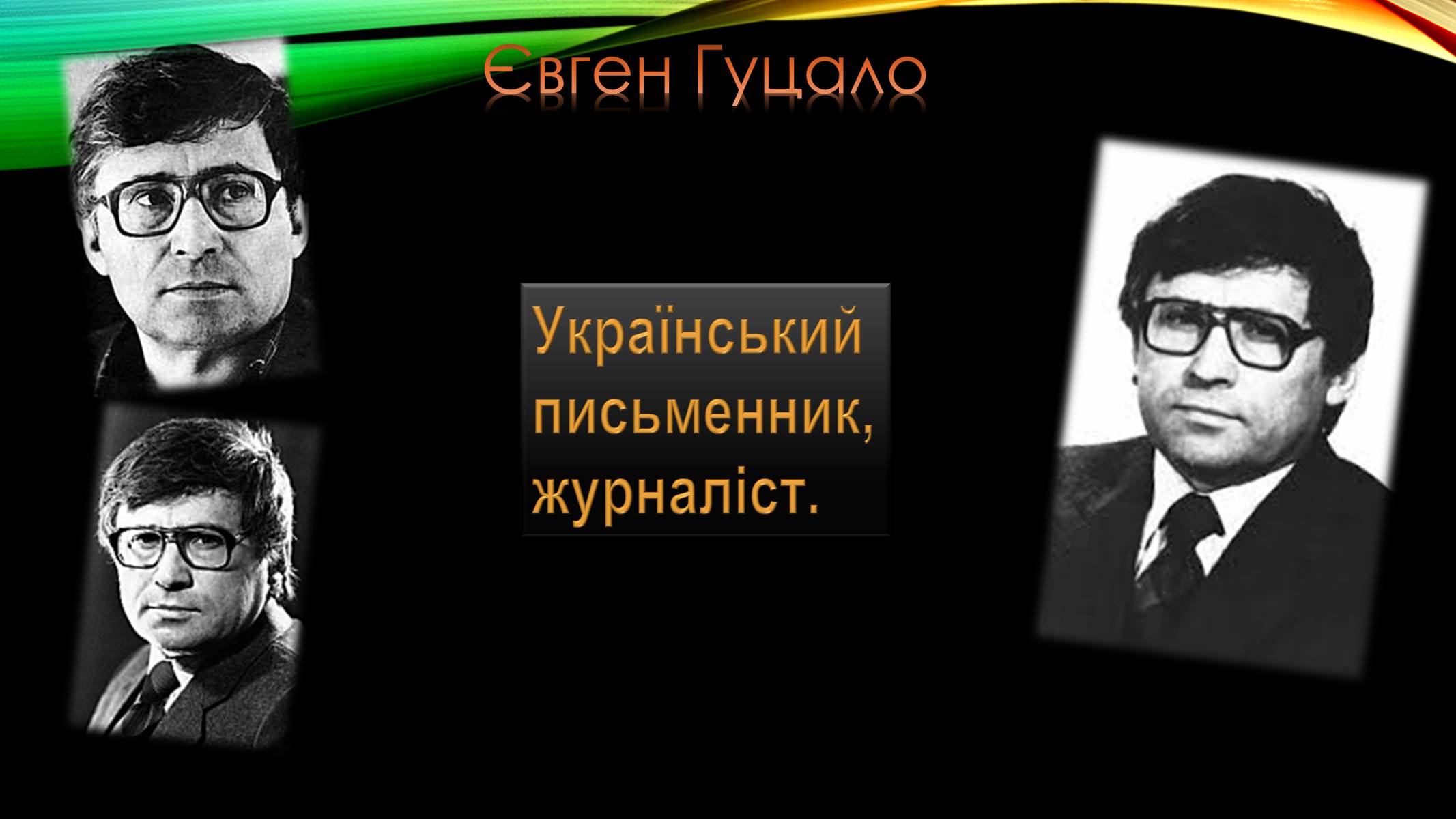 Презентація на тему «Шістдесятництво» - Слайд #15 Презентація на тему «Шістдесятництво» - Слайд #15
