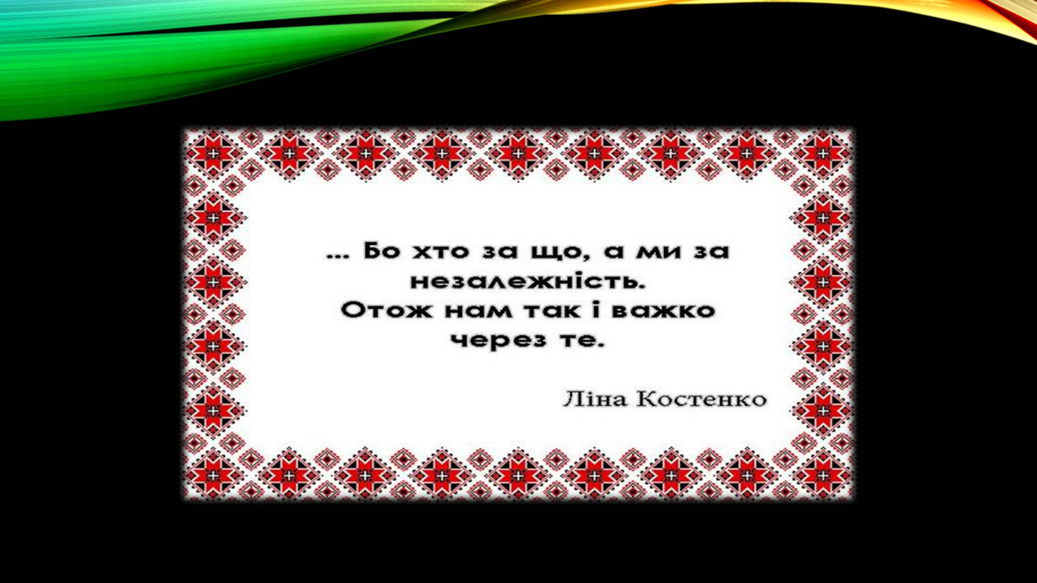 Презентація на тему «Шістдесятництво» - Слайд #2 Презентація на тему «Шістдесятництво» - Слайд #2